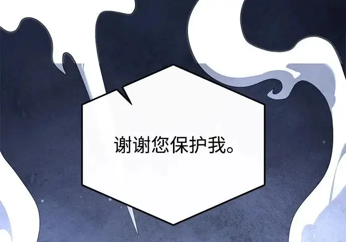 漫画《身患绝症的天才黑暗骑士》第2季 第47话第300张图