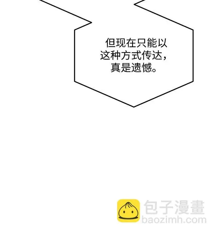 漫画《身患绝症的天才黑暗骑士》第2季 第47话第303张图