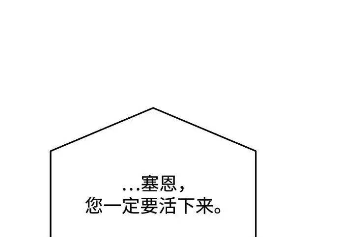 漫画《身患绝症的天才黑暗骑士》第2季 第47话第304张图
