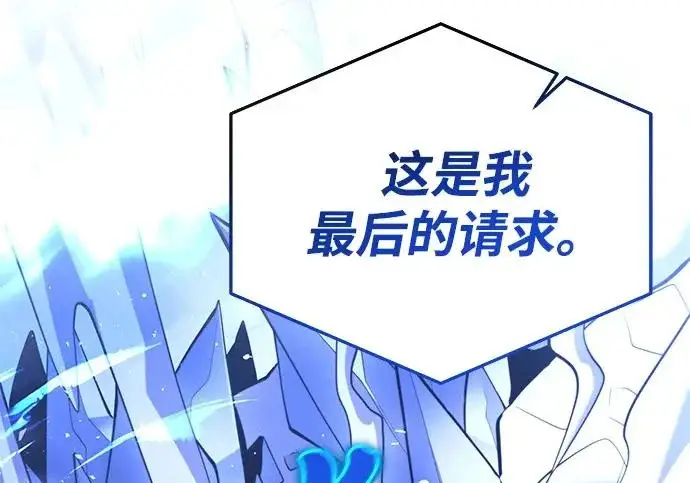 漫画《身患绝症的天才黑暗骑士》第2季 第47话第307张图