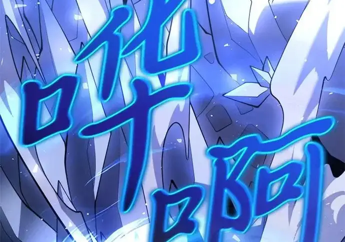 漫画《身患绝症的天才黑暗骑士》第2季 第47话第308张图