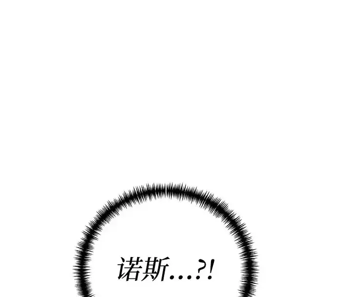 漫画《身患绝症的天才黑暗骑士》第2季 第47话第324张图