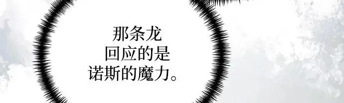 漫画《身患绝症的天才黑暗骑士》第2季 第47话第33张图