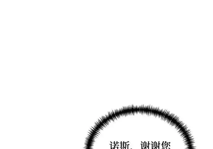 漫画《身患绝症的天才黑暗骑士》第2季 第47话第40张图