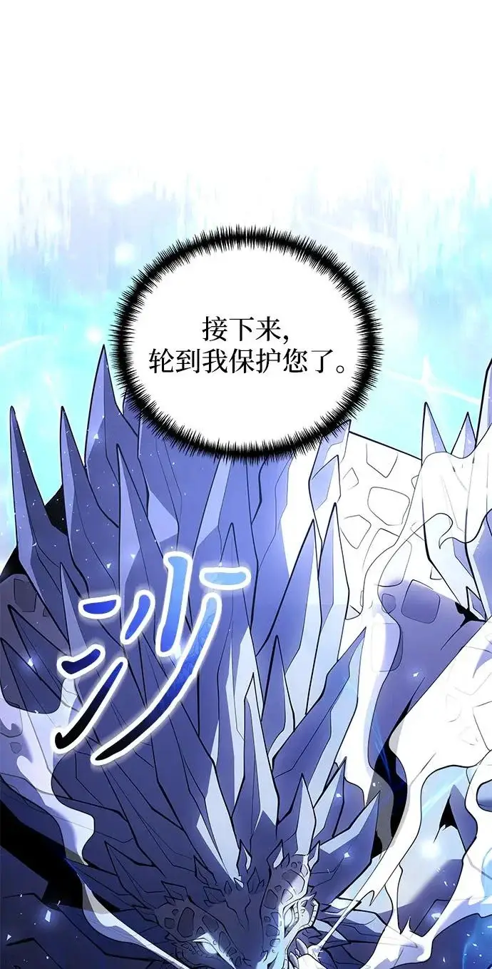 漫画《身患绝症的天才黑暗骑士》第2季 第47话第43张图