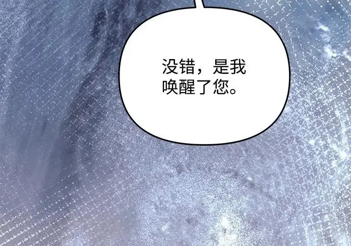 漫画《身患绝症的天才黑暗骑士》第2季 第47话第46张图
