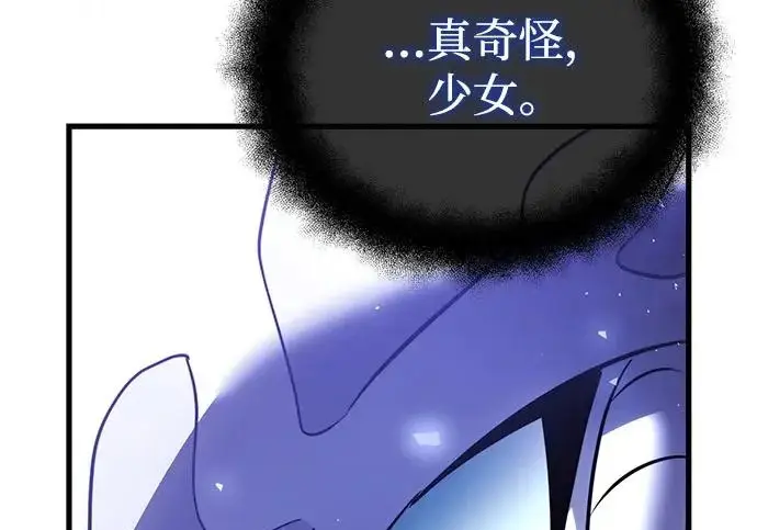 漫画《身患绝症的天才黑暗骑士》第2季 第47话第48张图