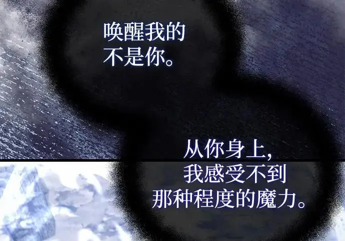 漫画《身患绝症的天才黑暗骑士》第2季 第47话第51张图