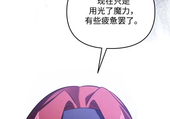 漫画《身患绝症的天才黑暗骑士》第2季 第47话第56张图