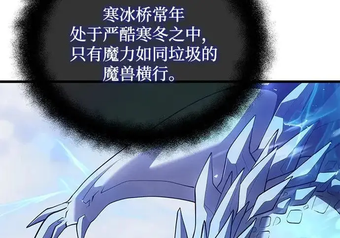 漫画《身患绝症的天才黑暗骑士》第2季 第47话第67张图