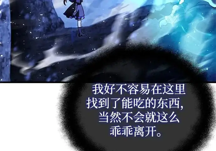 漫画《身患绝症的天才黑暗骑士》第2季 第47话第69张图