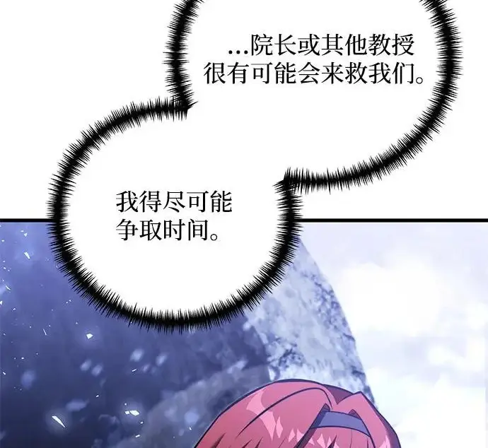 漫画《身患绝症的天才黑暗骑士》第2季 第47话第71张图