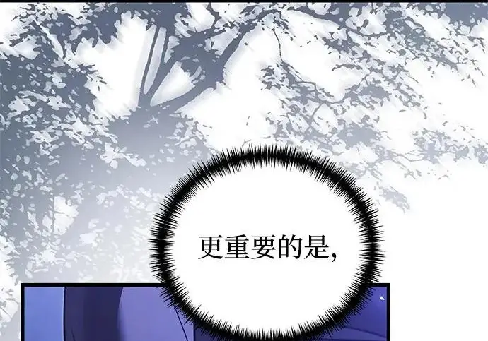 漫画《身患绝症的天才黑暗骑士》第2季 第47话第73张图