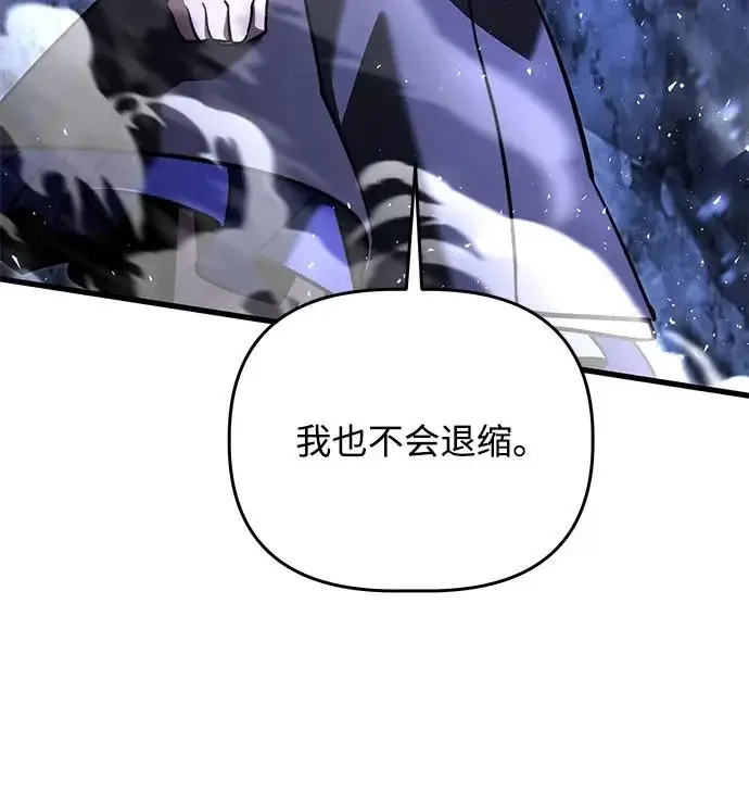 漫画《身患绝症的天才黑暗骑士》第2季 第47话第78张图