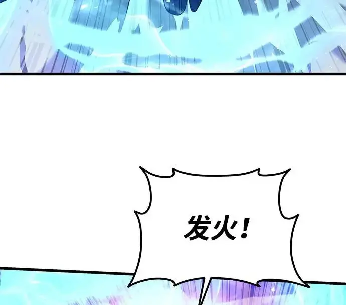 漫画《身患绝症的天才黑暗骑士》第2季 第47话第84张图