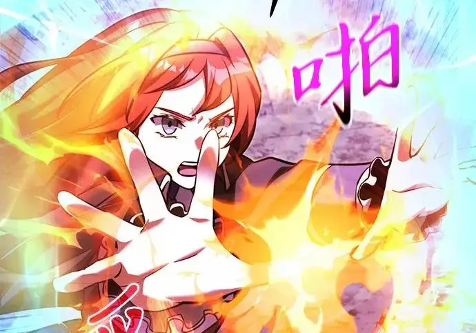 漫画《身患绝症的天才黑暗骑士》第2季 第47话第85张图