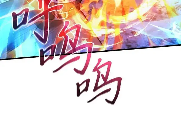 漫画《身患绝症的天才黑暗骑士》第2季 第47话第86张图