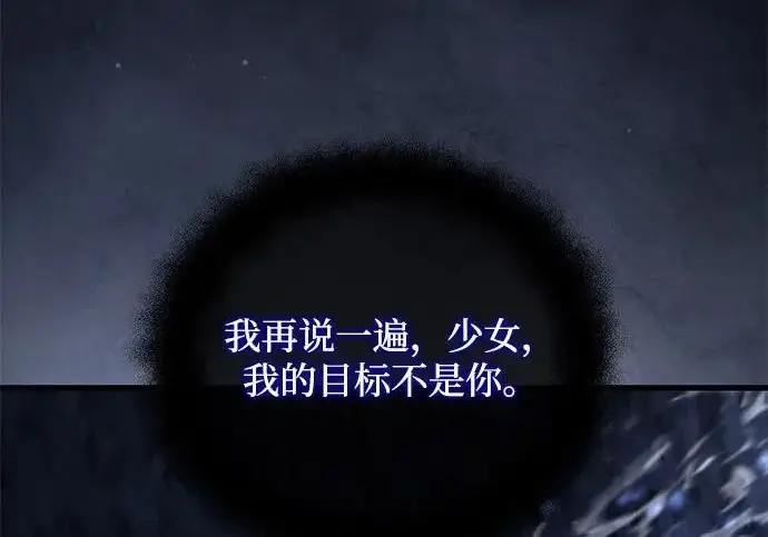 漫画《身患绝症的天才黑暗骑士》第2季 第47话第95张图