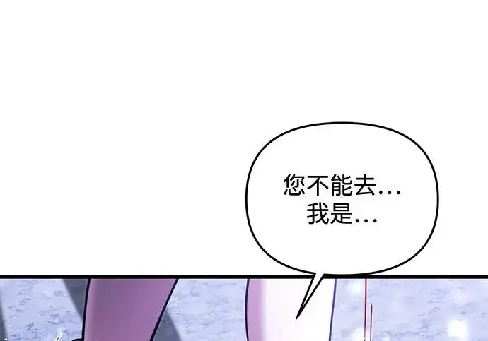 漫画《身患绝症的天才黑暗骑士》第2季 第47话第99张图