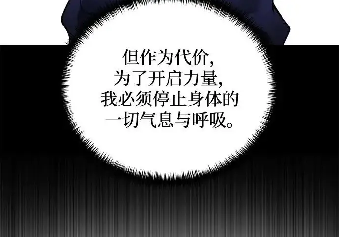 漫画《身患绝症的天才黑暗骑士》第2季 第48话第102张图
