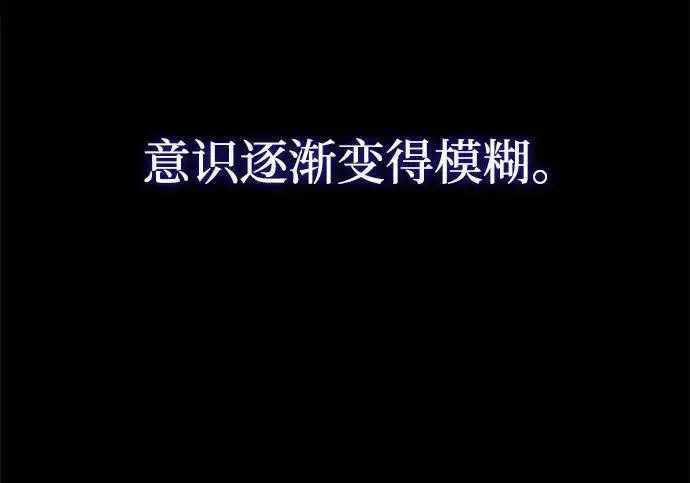 漫画《身患绝症的天才黑暗骑士》第2季 第48话第108张图
