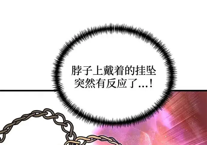 漫画《身患绝症的天才黑暗骑士》第2季 第48话第11张图