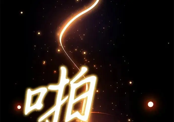 漫画《身患绝症的天才黑暗骑士》第2季 第48话第116张图