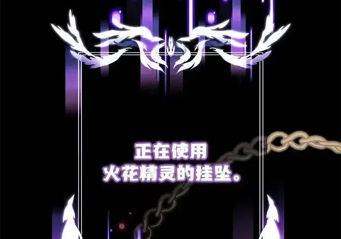 漫画《身患绝症的天才黑暗骑士》第2季 第48话第119张图