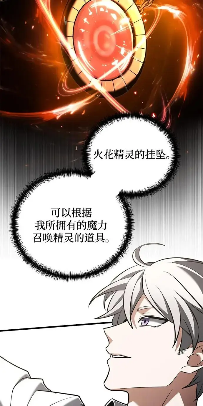 漫画《身患绝症的天才黑暗骑士》第2季 第48话第121张图