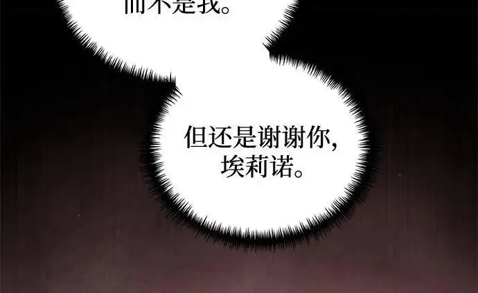 漫画《身患绝症的天才黑暗骑士》第2季 第48话第125张图