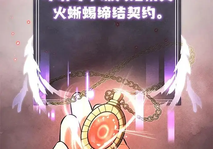 漫画《身患绝症的天才黑暗骑士》第2季 第48话第127张图