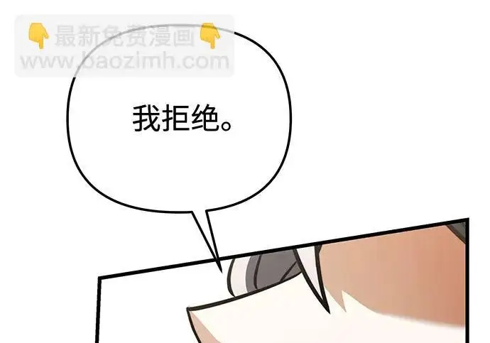 漫画《身患绝症的天才黑暗骑士》第2季 第48话第129张图
