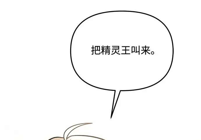 漫画《身患绝症的天才黑暗骑士》第2季 第48话第134张图