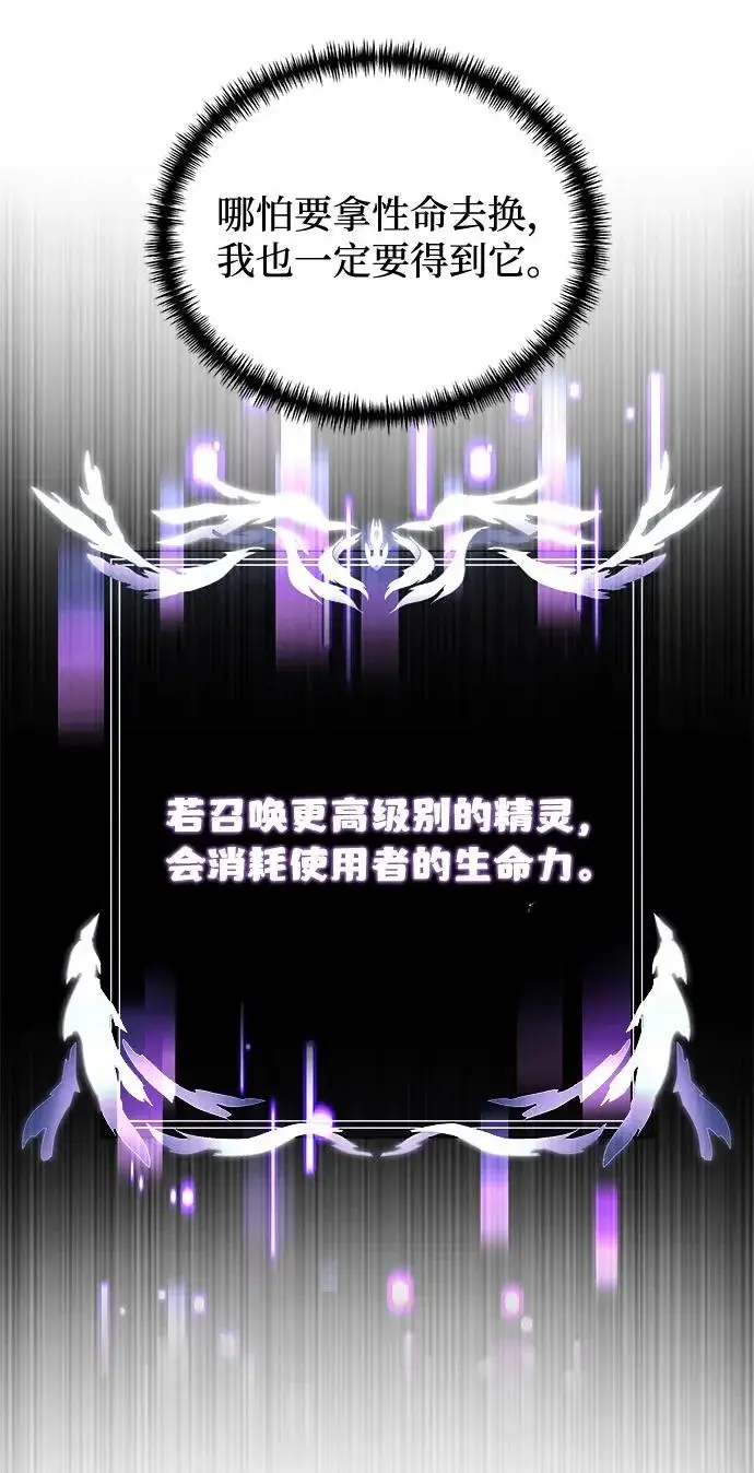 漫画《身患绝症的天才黑暗骑士》第2季 第48话第137张图