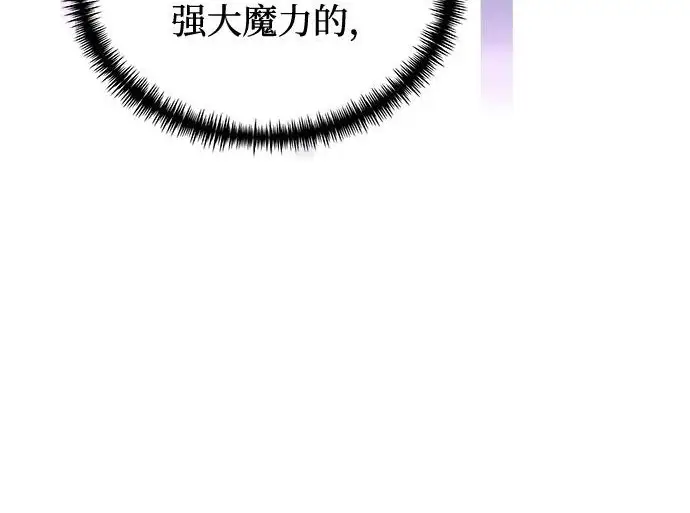 漫画《身患绝症的天才黑暗骑士》第2季 第48话第140张图