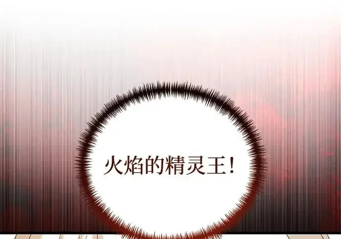 漫画《身患绝症的天才黑暗骑士》第2季 第48话第141张图