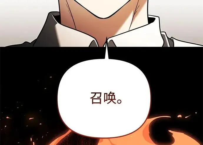 漫画《身患绝症的天才黑暗骑士》第2季 第48话第143张图