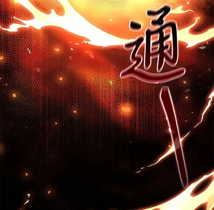 漫画《身患绝症的天才黑暗骑士》第2季 第48话第146张图