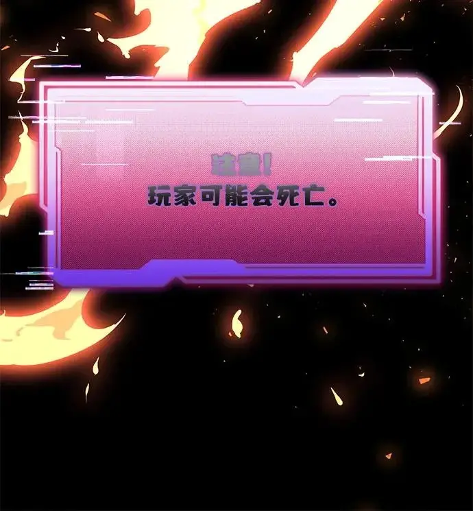 漫画《身患绝症的天才黑暗骑士》第2季 第48话第148张图