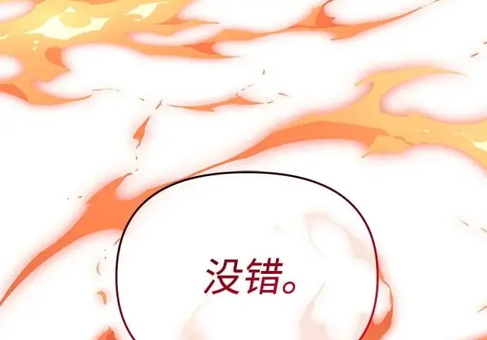 漫画《身患绝症的天才黑暗骑士》第2季 第48话第154张图