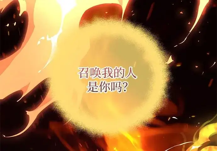 漫画《身患绝症的天才黑暗骑士》第2季 第48话第158张图