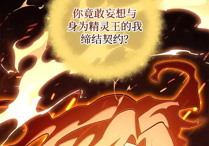 漫画《身患绝症的天才黑暗骑士》第2季 第48话第167张图