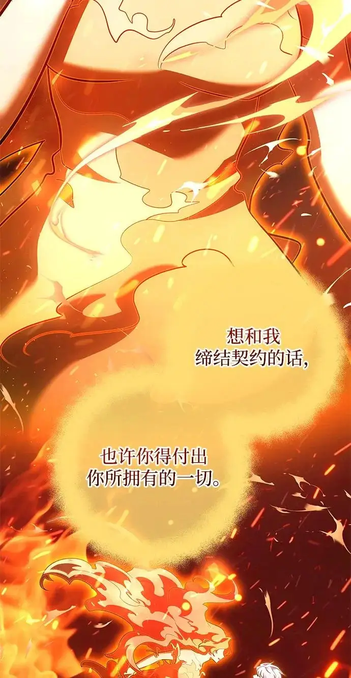 漫画《身患绝症的天才黑暗骑士》第2季 第48话第169张图