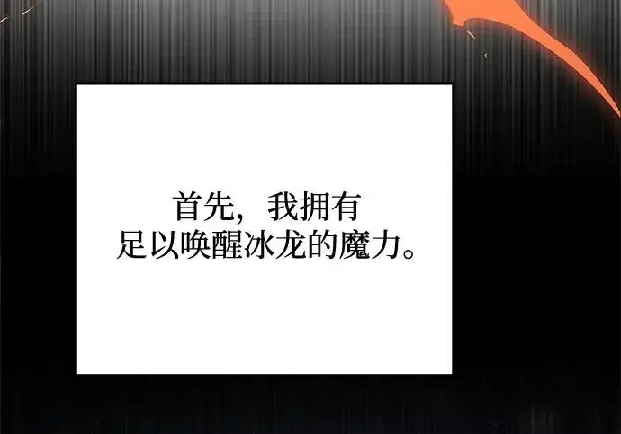 漫画《身患绝症的天才黑暗骑士》第2季 第48话第174张图