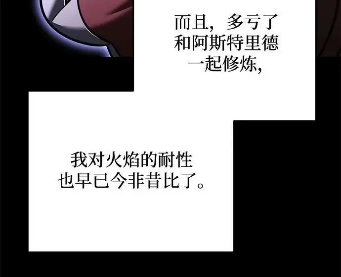 漫画《身患绝症的天才黑暗骑士》第2季 第48话第179张图