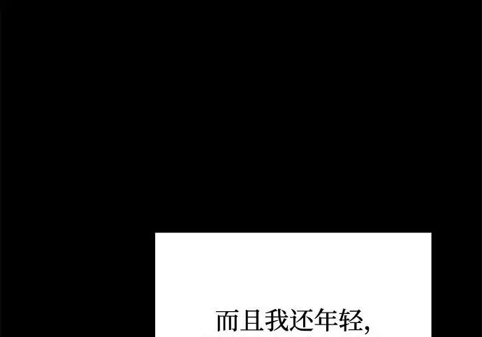 漫画《身患绝症的天才黑暗骑士》第2季 第48话第180张图