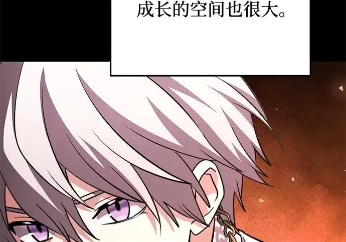 漫画《身患绝症的天才黑暗骑士》第2季 第48话第181张图