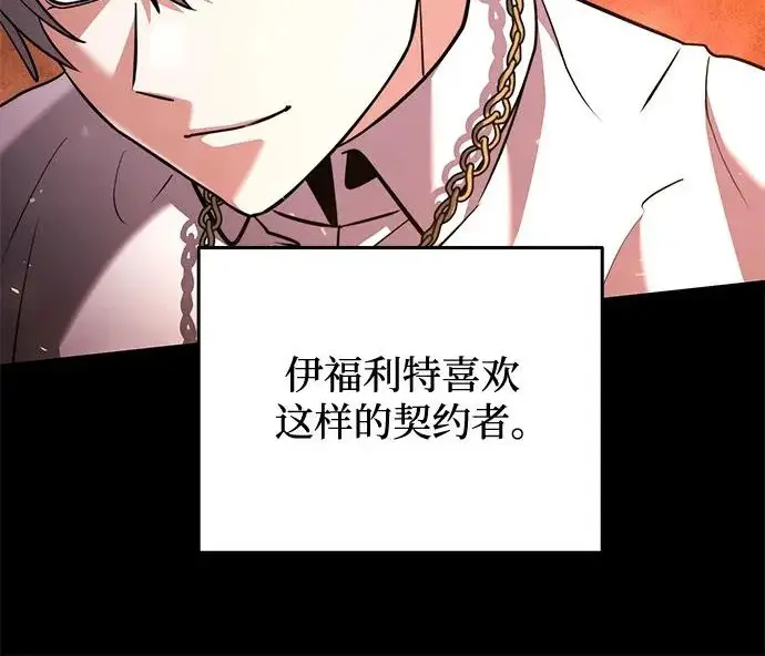 漫画《身患绝症的天才黑暗骑士》第2季 第48话第182张图
