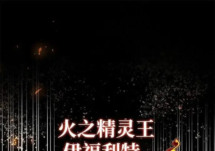 漫画《身患绝症的天才黑暗骑士》第2季 第48话第183张图