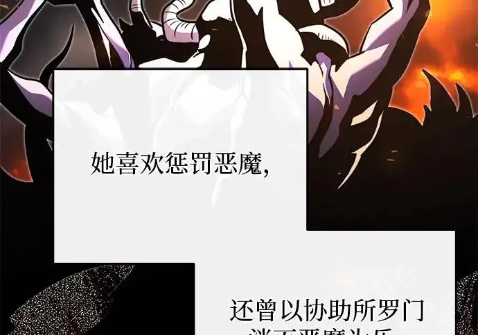 漫画《身患绝症的天才黑暗骑士》第2季 第48话第187张图